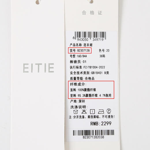 EITIE爱特爱夏新款开叉显瘦时尚中式盘扣暗纹印花黑色连衣裙B2307128 商品图6