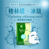 【格林缇】冰膜贴100片（晒后修复面膜贴） 商品缩略图4