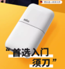 博朗迷你电动剃须刀旅行便携 商品缩略图3