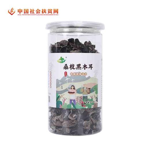 安徽岳西桑枝黑木耳150g罐装、250g袋装产地直供 商品图1