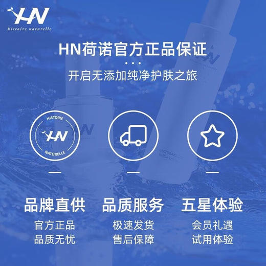 【维稳修护套】韩国荷诺 （Histoire naturelle）益生菌水乳洁面套装 (水150ml+乳液140ml+洗面慕斯150ml ) 商品图5