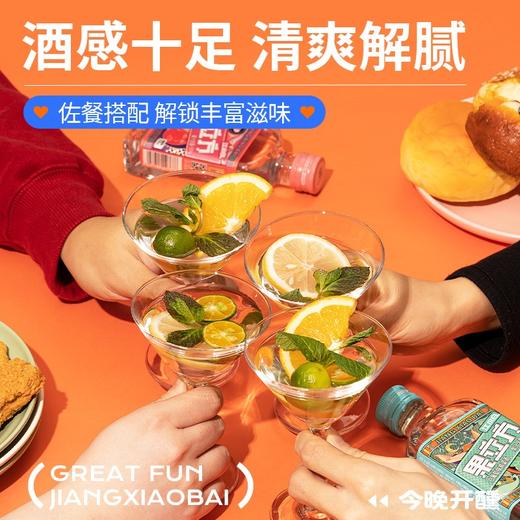 江小白果立方果酒水白葡萄味微醺女士低度高粱水果酒 商品图3