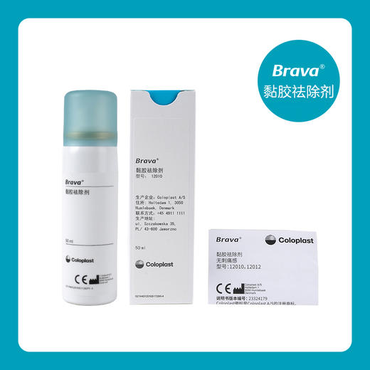 造口护理用品附件 Brava黏胶祛除剂 12010（50毫升）/12012（75毫升）【康乐保官方商城】 商品图2