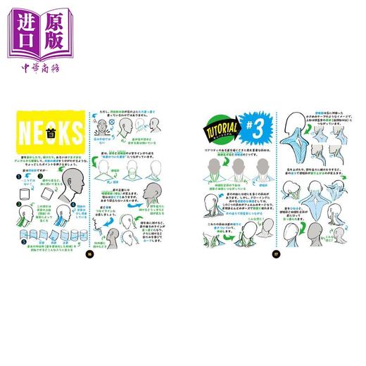 【中商原版】日版 vol.3 画画时如何思考 3 进口艺术 漫画手绘教程ロレンツォのドローイングチュートリアル 日文原版 商品图1