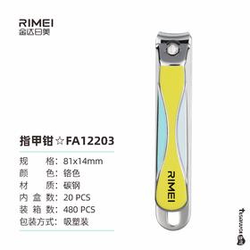 金达日美指甲钳RMFA12203