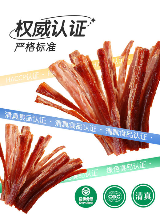 蒙元宽手撕风干牛肉干内蒙古特产原味孕妇零食250克/包 商品图0