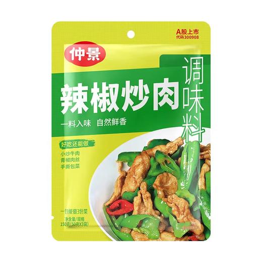 仲景辣椒炒肉150g 商品图0