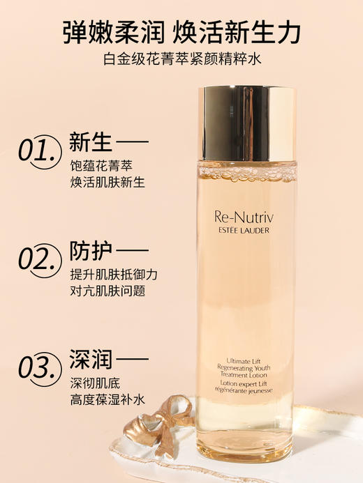原价1120  雅诗兰黛白金级花菁萃紧颜精粹水200ml 商品图3