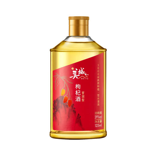 美域29度枸杞酒 125mL/瓶 商品图1