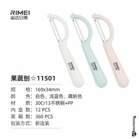 金达日美瓜刨RM11501