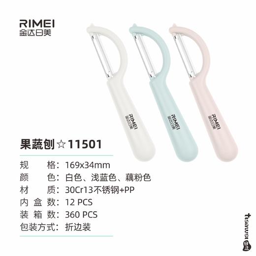 金达日美瓜刨RM11501 商品图0