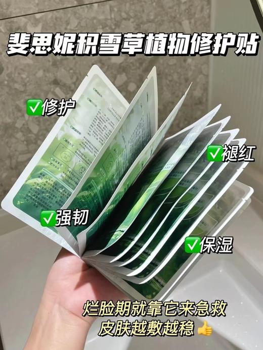 Facelive/斐思妮合集 绿膜 / 灯泡膜 / 冰膜 / 黑膜  / 蓝膜  舒敏褪红补水保湿面膜修护敏感肌补水 裴思妮菲思妮任选三盒，拍下自动改价99 商品图1