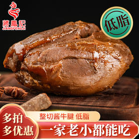 蒋凤记熟食酱牛肉五香卤味牛肉牛腱子肉真空包装零食减脂即食