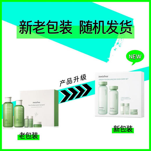 Innisfree悦诗风吟 新绿茶精萃平衡水乳套装 400ml/盒 商品图3