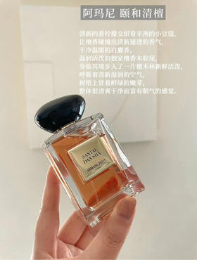 阿玛尼颐和清檀100ml香水