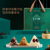 立家圣牧联名款 ——有机粽子礼盒+有机奶 商品缩略图0