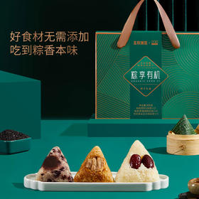 立家圣牧联名款 ——有机粽子礼盒+有机奶