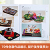 乐乐趣-跟大师学做立体书 商品缩略图4