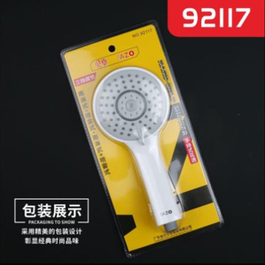 贝卓花洒BZ92117 商品图0