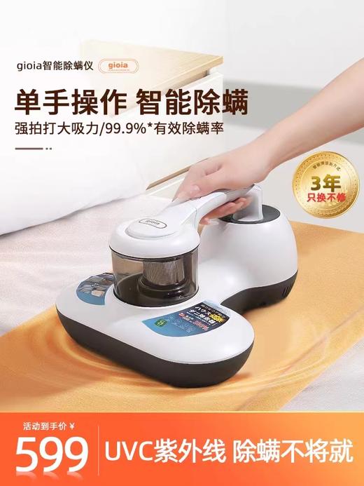 日本焦亚gioia除螨仪 商品图0
