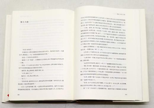 《梁晓声文集：长篇小说》全20册，精装16开，梁晓声著，青岛出版社2015年一版一印，共10176页，定价3680元，售价1030元。非偏远地区包邮。 商品图8