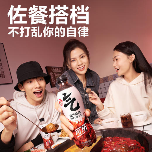 元气森林气泡水(可乐味)480ml 商品图1