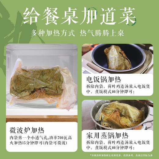 紫燕百味鸡荷叶鸡580g叫花鸡 商品图2