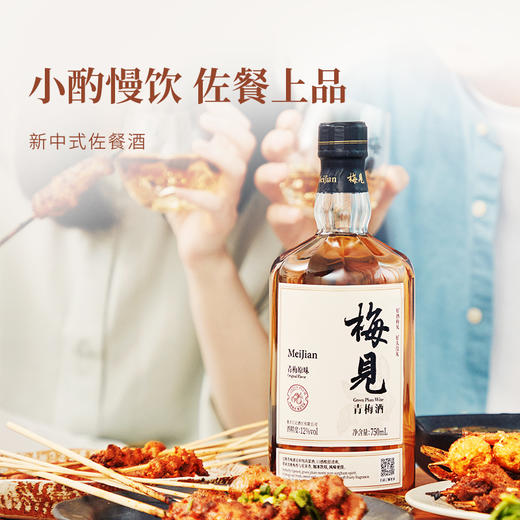 梅见青梅酒梅子酒12度750ml*1瓶白梅见果酒礼盒女士微醺酒 商品图3