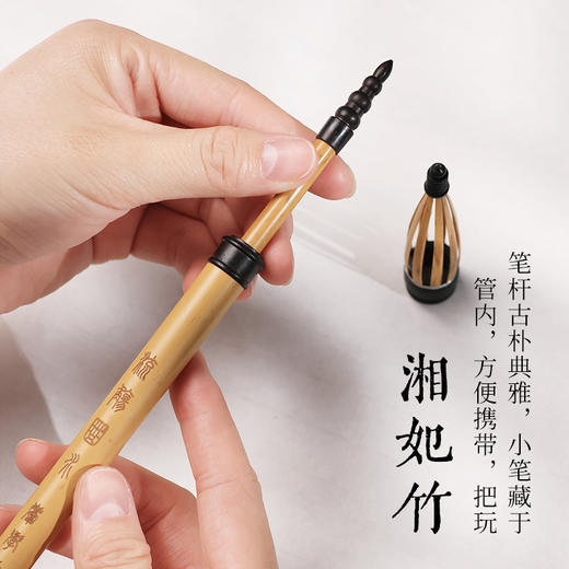 【庆学堂】臻品-流觞曲水（子母笔） 高档文房 户外写生 便携毛笔 写意 渲染 上色 楷书 行书 隶书 商品图1
