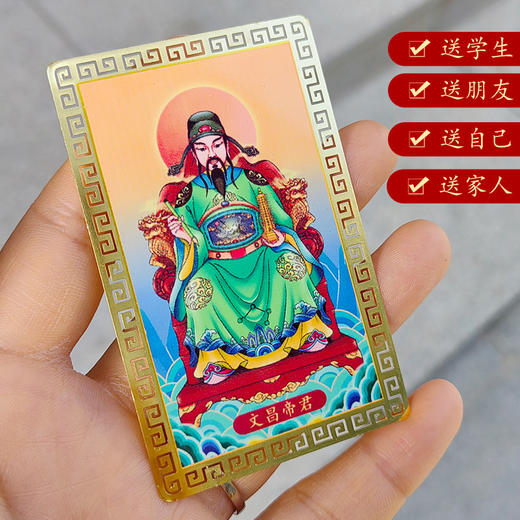 文昌金卡摆台 商品图2