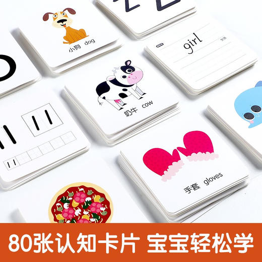 宝宝点读认知发声书礼盒  2册书+识字卡 商品图1