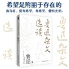 鲁迅杂文选读 鲁迅 著 文学 商品缩略图0