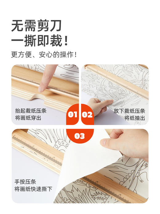 mideer弥鹿卡通画卷架桌面儿童卷纸绘画纸宝宝涂鸦空白画卷轴架 商品图1