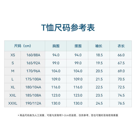 十如仕撞色领汗无痕抗污短袖T恤-T11-01 商品图8