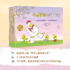 母鸡萝塔有办法（全13册）礼盒装 走出情绪黑洞，养成良好习惯 商品缩略图6