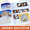 乐乐趣-跟大师学做立体书 商品缩略图1