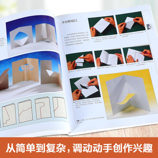 乐乐趣-跟大师学做立体书 商品图1