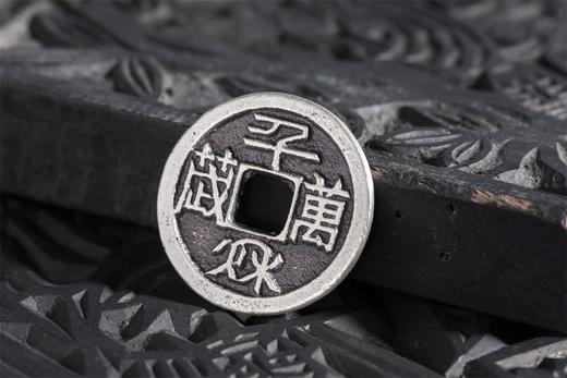 矩德泉坊 纯银手作   千秋万岁（3.2厘米版）619 商品图3