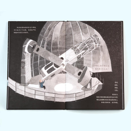 【奇想国】探索星空的孩子：天文学家埃德温·哈勃的故事 商品图5