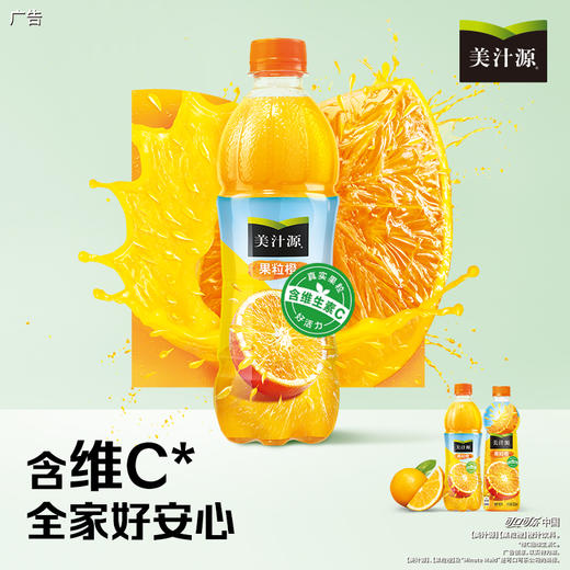 美汁源果粒橙450ml 商品图2