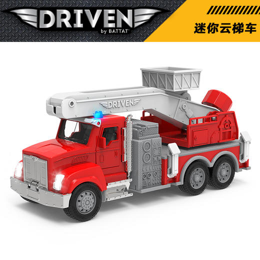  4岁+ | 美国Driven 儿童车玩具男孩玩具 迷你云梯车 商品图0