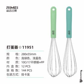 金达日美打蛋器RM11951