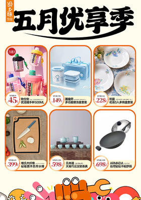 5月优享活动，数量有限，低至45元！ 