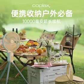 瑞士COPLAX户外露营风扇家用落地扇充电无线便携吊扇照明驱蚊电风扇