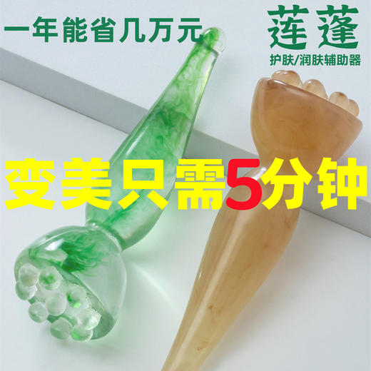 莲蓬脸部按摩棒点穴美容面部经络活筋刷提拉下颚线拨筋棒身体刮痧 商品图0