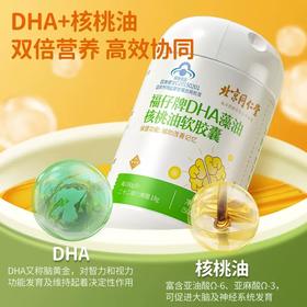 北京同仁堂  DHA藻油核桃油软胶囊 增强记忆力 60粒/瓶
