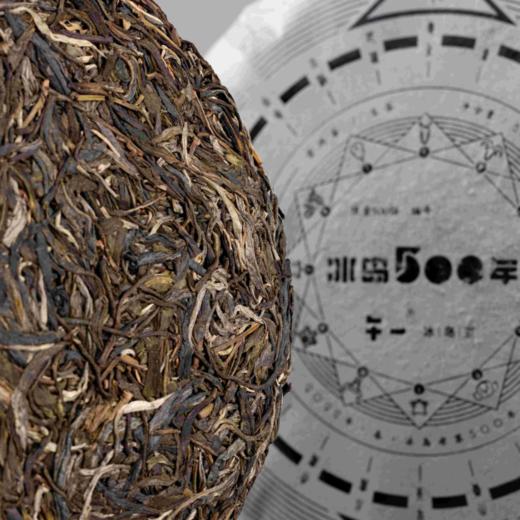 【午一·冰岛老寨】冰岛500年 | 礼盒装 商品图0