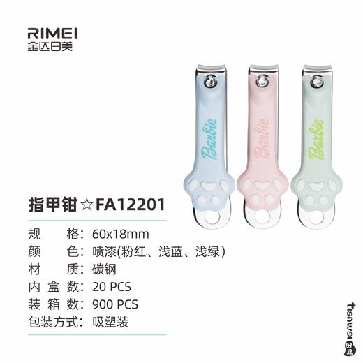 金达日美指甲钳RMFA12201 商品图0