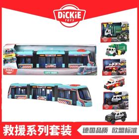 德国DICKIETOYS仿真声光救援车套装警车救护车消防车轻轨儿童玩具车男