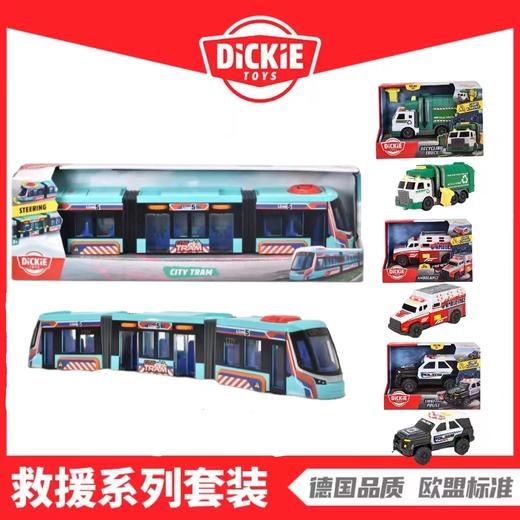 德国DICKIETOYS仿真声光救援车套装警车救护车消防车轻轨儿童玩具车男 商品图0
